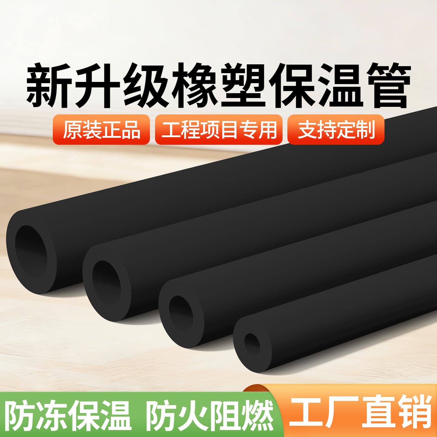 Rubber and plastic insulation pipe air conditioning copper pipe insulation sleeve thermal insulation waterproof flame retardant solar water heater sun protection insulation pipe sleeve