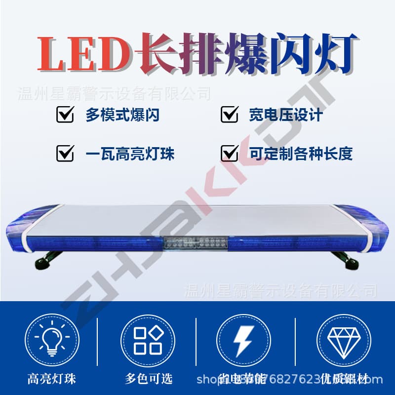 Cross-border engineering vehicles, ambulance vehicle-mounted long-row roof warning lights, alarm lights, multi-mode strobe, ultra-thin strobe lights