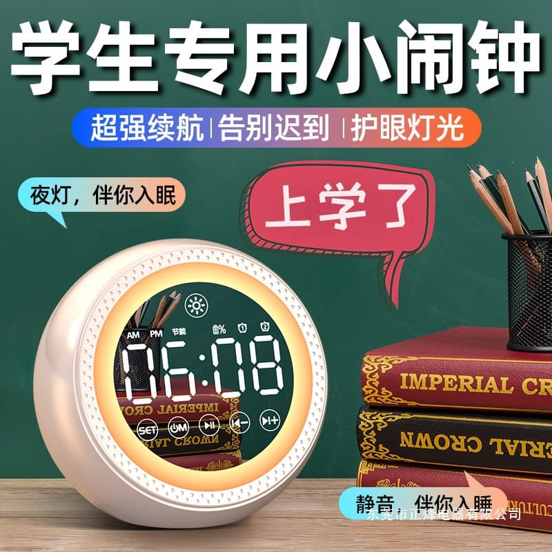 Student Alarm Clock Bluetooth Speaker Multifunctional Eye-Care Night Light Anti-Late for School Connect to Computer Subwoofer