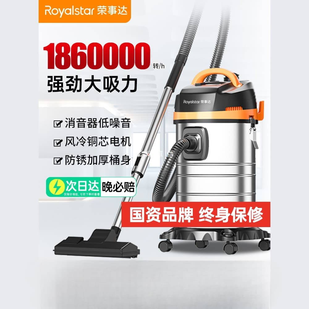 Rongshida Vacuum Cleaner High Suction Power Home Renovation Cleaning Grout Cleaning Special Heavy Duty Industrial Vacuum Cleaner