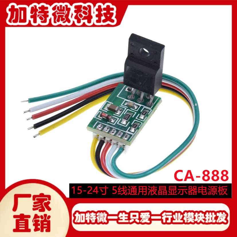 5-Wire Universal LCD Modification Module, LCD Power Board Modification Small Module CA-888