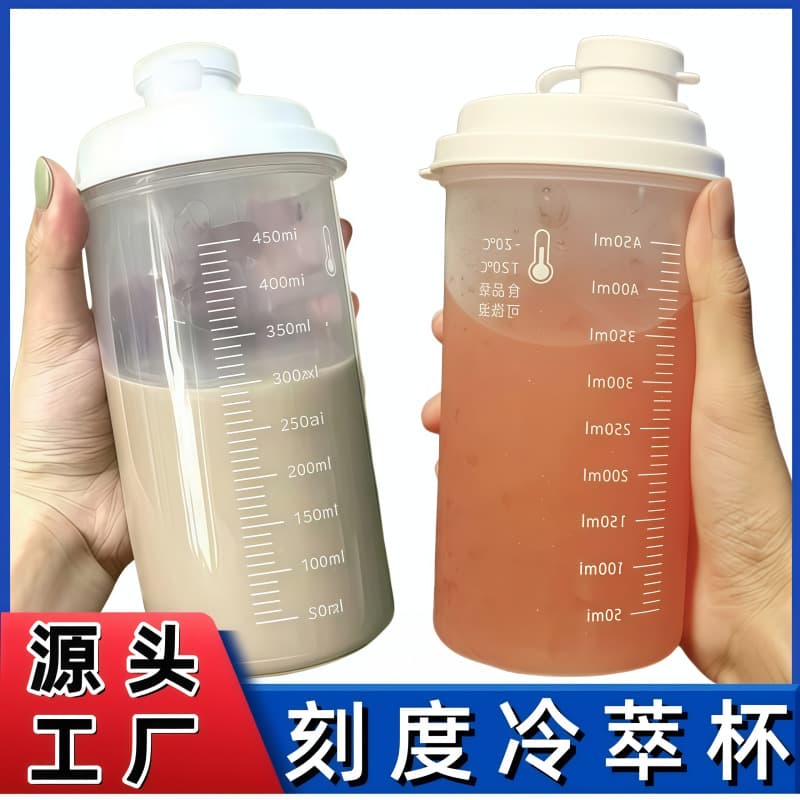 Food-grade extra-large capacity household cold brew cup, cold water cup, refrigerator cold water pitcher, milk tea cup, graduated cold brew cup wholesale.