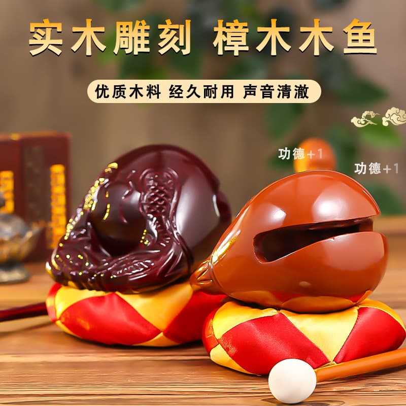 Camphor Wood Wooden Fish Dharma Instrument Solid Wood Chanting Fish Percussion Instrument Stress Relief Set Temple Carved Ornament