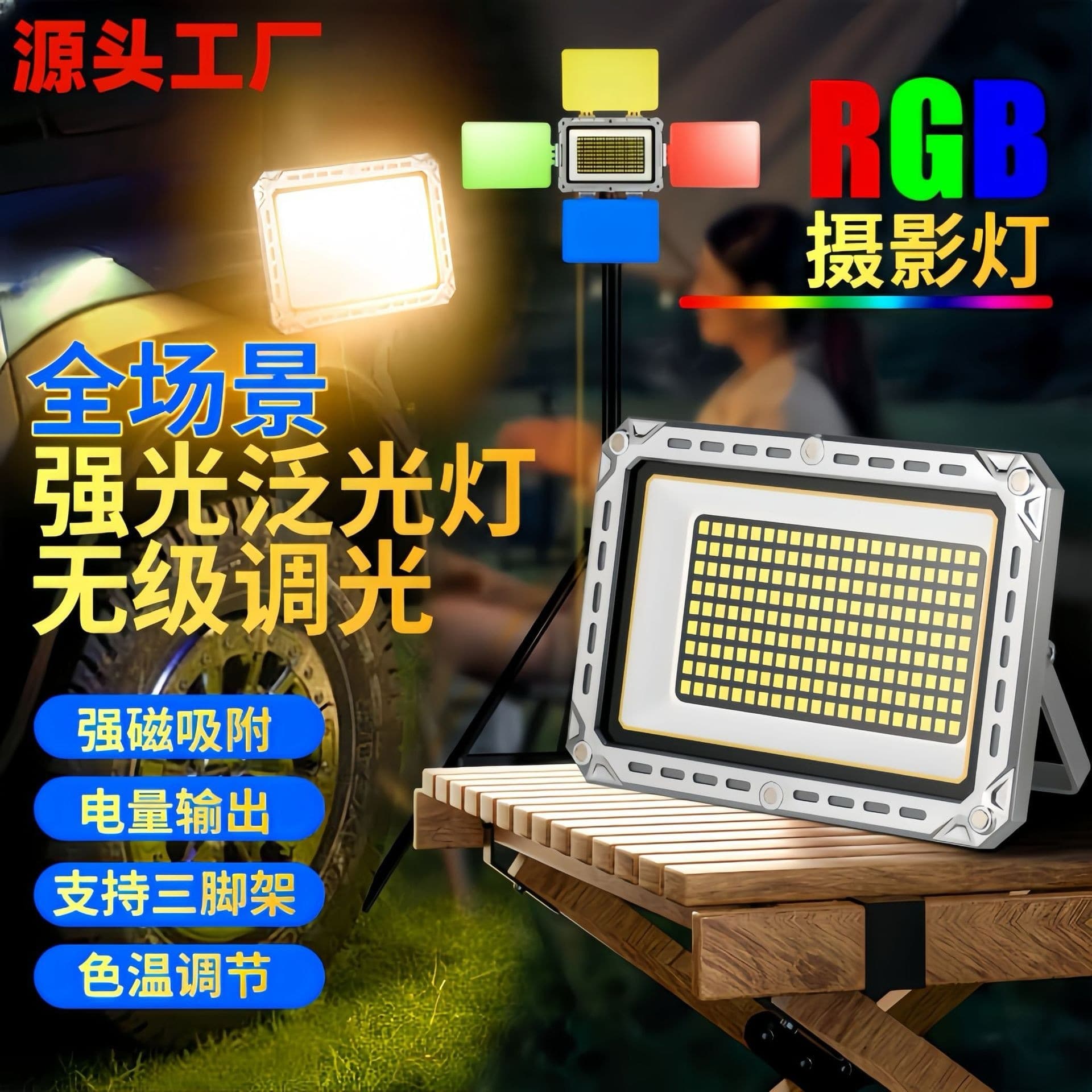 Cross-Border New Full-Scene Work Light with Strong Magnetic Adsorption, Stepless Dimming, Multi-Color Temperature Floodlight for Courtyard Inspection