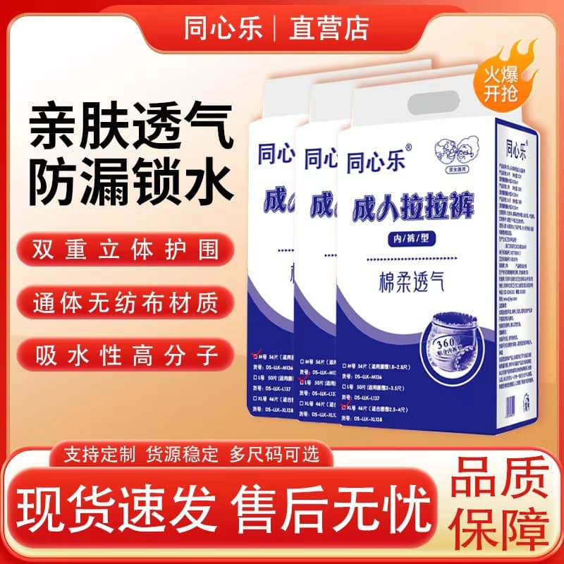 Factory wholesale adult pull-up pants, elderly underwear-style diapers, disposable incontinence briefs for men and women, portable and thickened