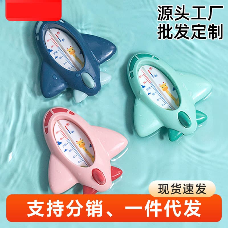 Manufacturer wholesale water thermometers, baby thermometers, baby bath thermometers, newborn water temperature cards, children's room temperature meters