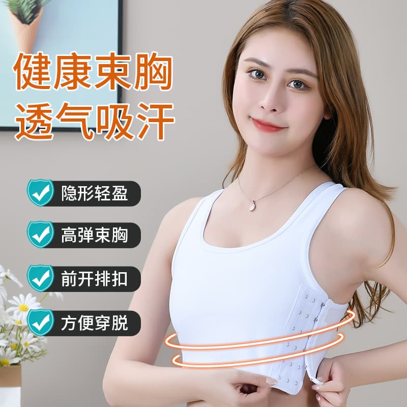 Bra to shrink breasts, make large breasts look smaller, super flat, stylish T-shirt, sports vest, bra to prevent sagging.