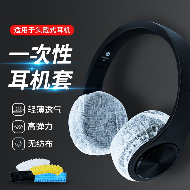 Disposable Non-woven Fabric Earphone Covers For Internet Cafes Airline Headsets Durable Comfortable