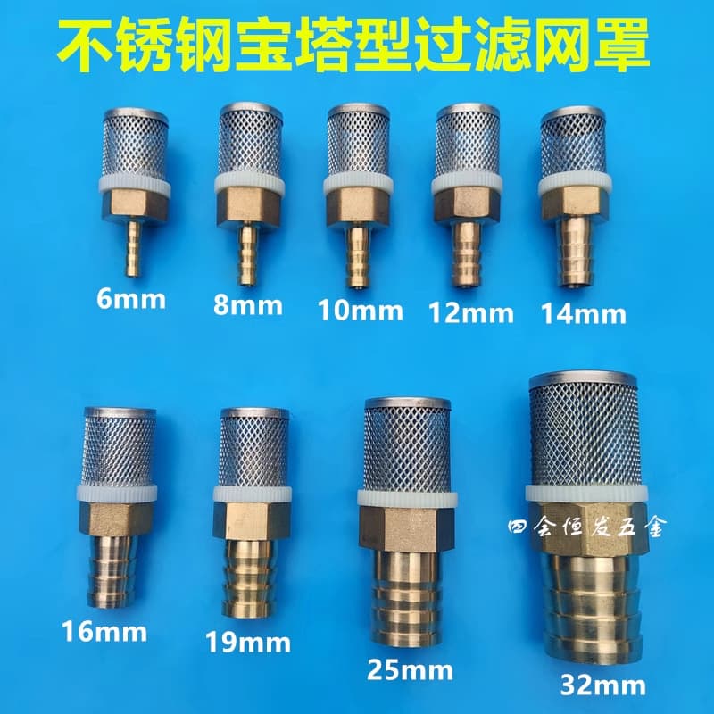 Copper Pagoda Filter Screen Oil Filter Connector 4-Point 6-Point 1-Inch Soft Water Pipe Filter Mesh Fish Tank Pump Impurity Screen