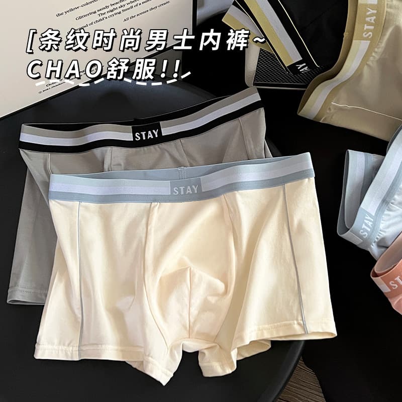 Contrast Waistband Letter Stripe Fashion Men's Underwear, Comfortable, Skin-Friendly, Durable, Breathable Gusset Men's Underwear