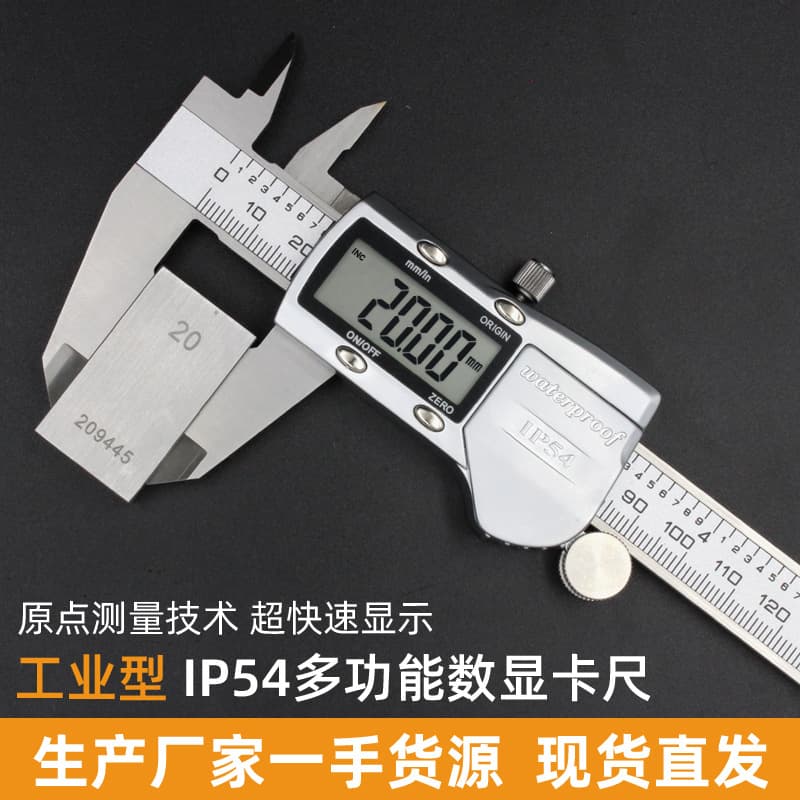 Vernier calipers, electronic digital calipers, stainless steel industrial grade, high precision, waterproof, 0-150mm measuring tools wholesale.
