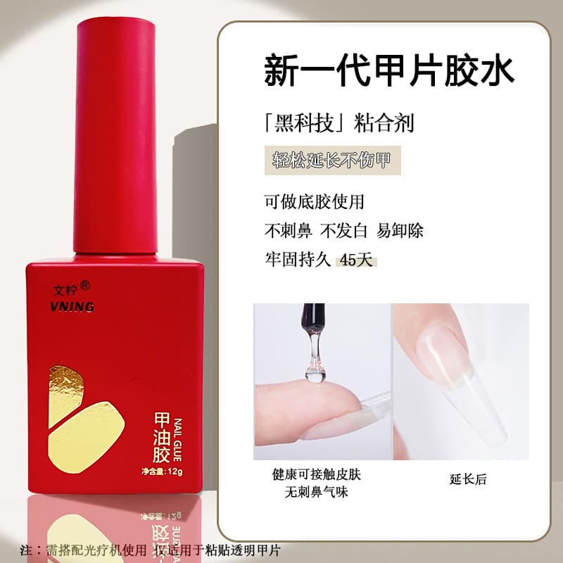 Cross-border nail salon special nail patch adhesive base glue new nail polish glue nail patch bonding agent long-lasting