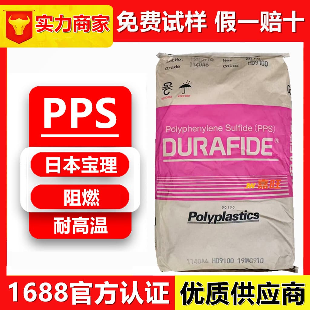PPS Japan Polyplastics 1140A6 1140A4 natural/black, high temperature resistant, flame retardant V0, glass fiber reinforced