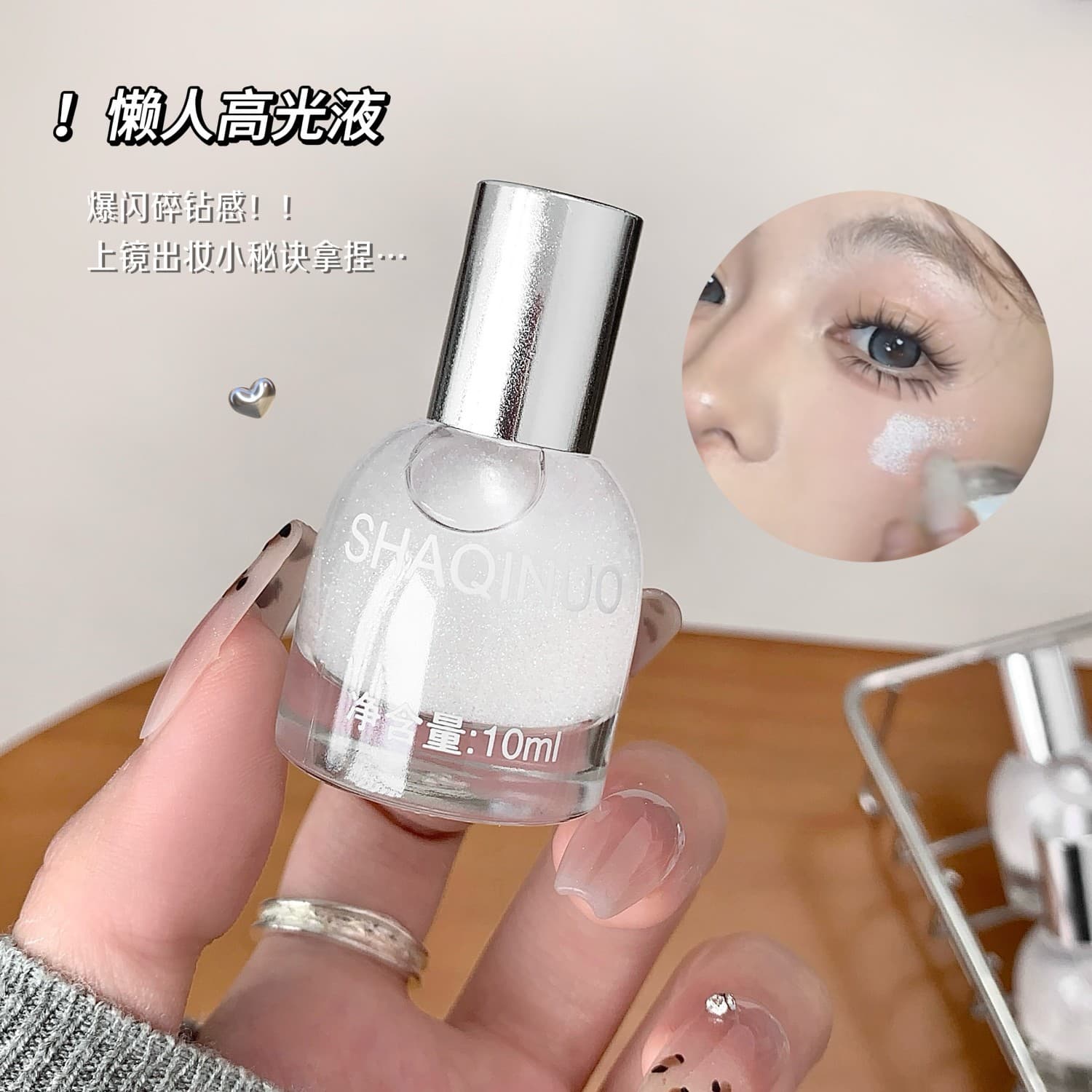 SHAQINUO Sparkling Diamond Highlight Liquid Pearlescent Explosive Eyeshadow Silkworm Brightening Contouring Brightening Liquid