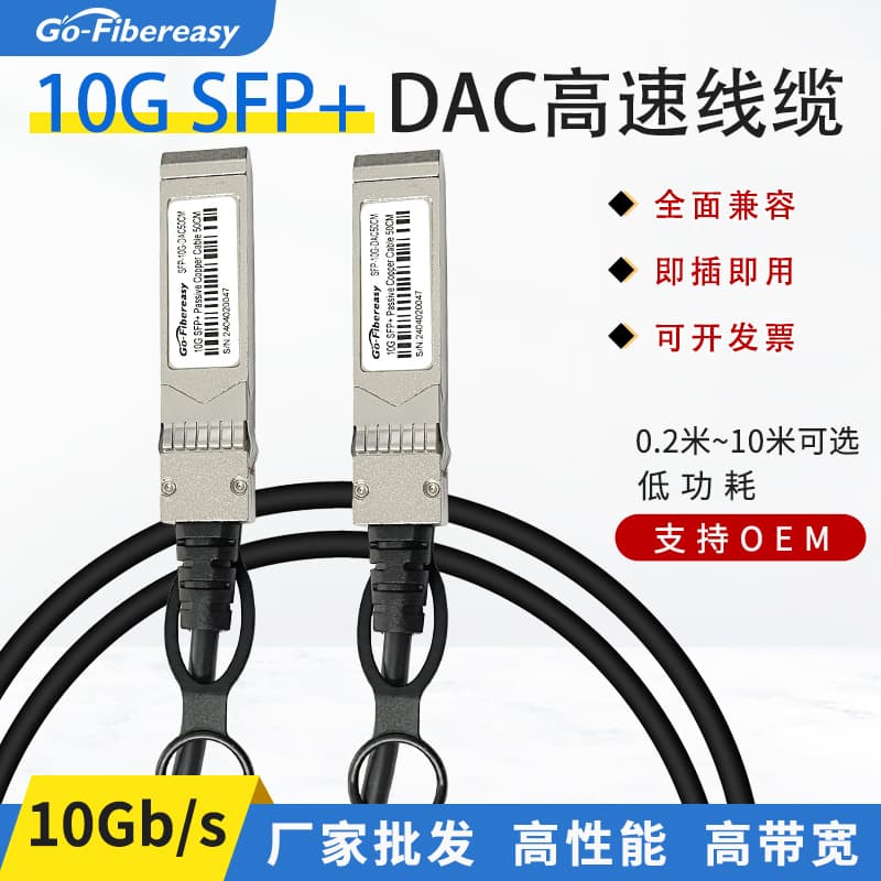 10G SFP+ DAC High-Speed Cable 3m Passive Copper Stacking Cable for Huawei Ruijie H3C