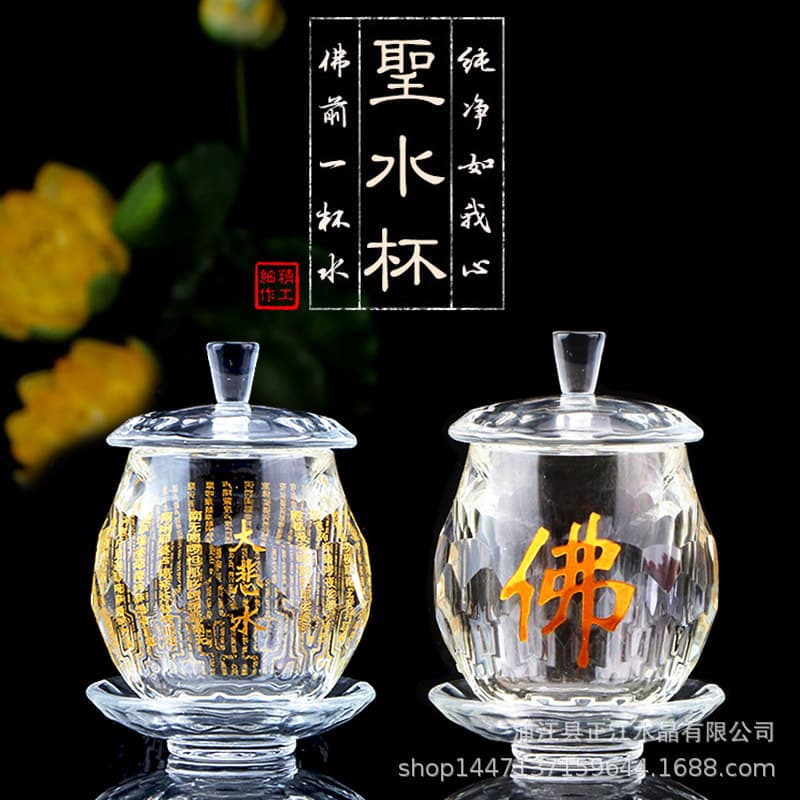 Small Crystal Water Offering Cup for Buddhist Altar, Home Use Guanyin Great Compassion Holy Water Cup, Wealth God Offering Cup