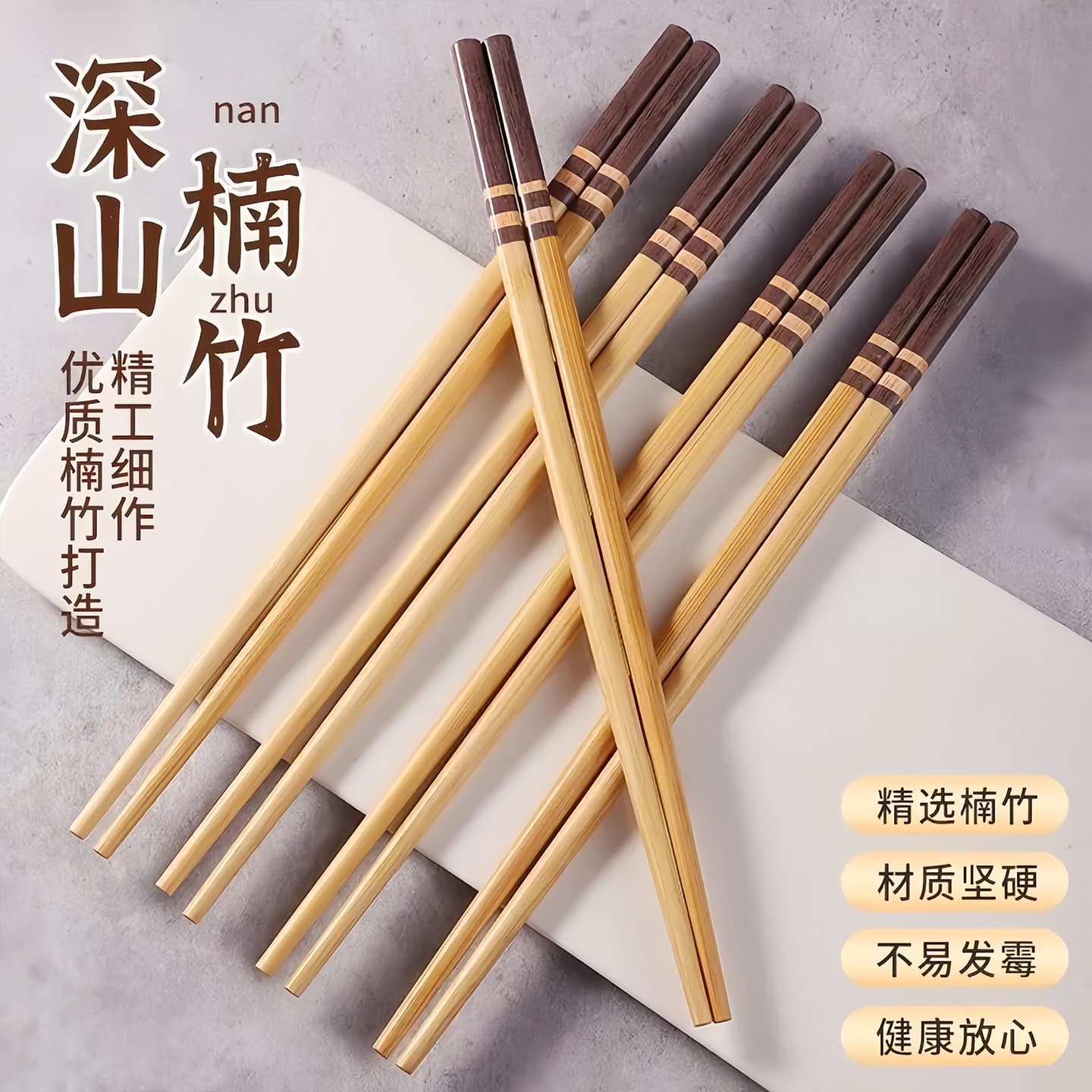 Premium Bamboo Chopsticks for Home Use, Chinese Style, Unpainted and Wax-Free, Anti-Mold, Non-Slip, High-Temperature Resistant, Natural Bamboo Chopsticks