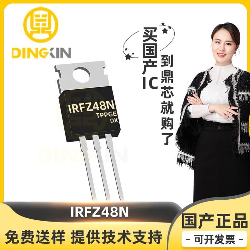 IRFZ48N package TO-220 N-channel MOSFET electronic component