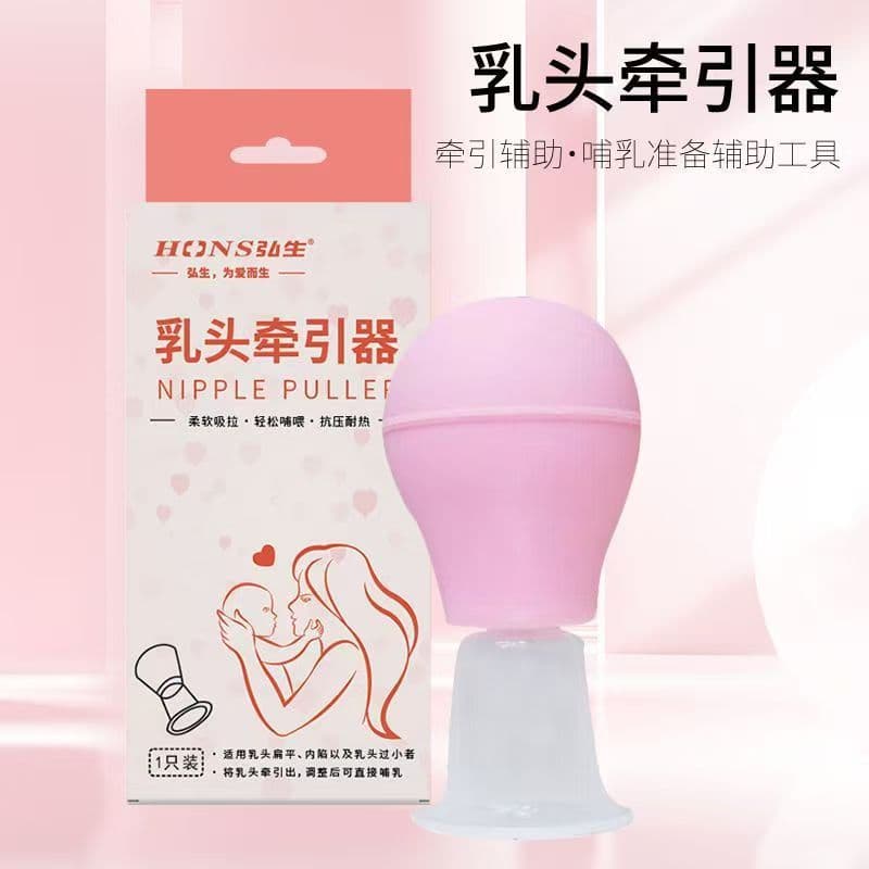 Hongsheng Nipple Puller, 1 Piece/Box