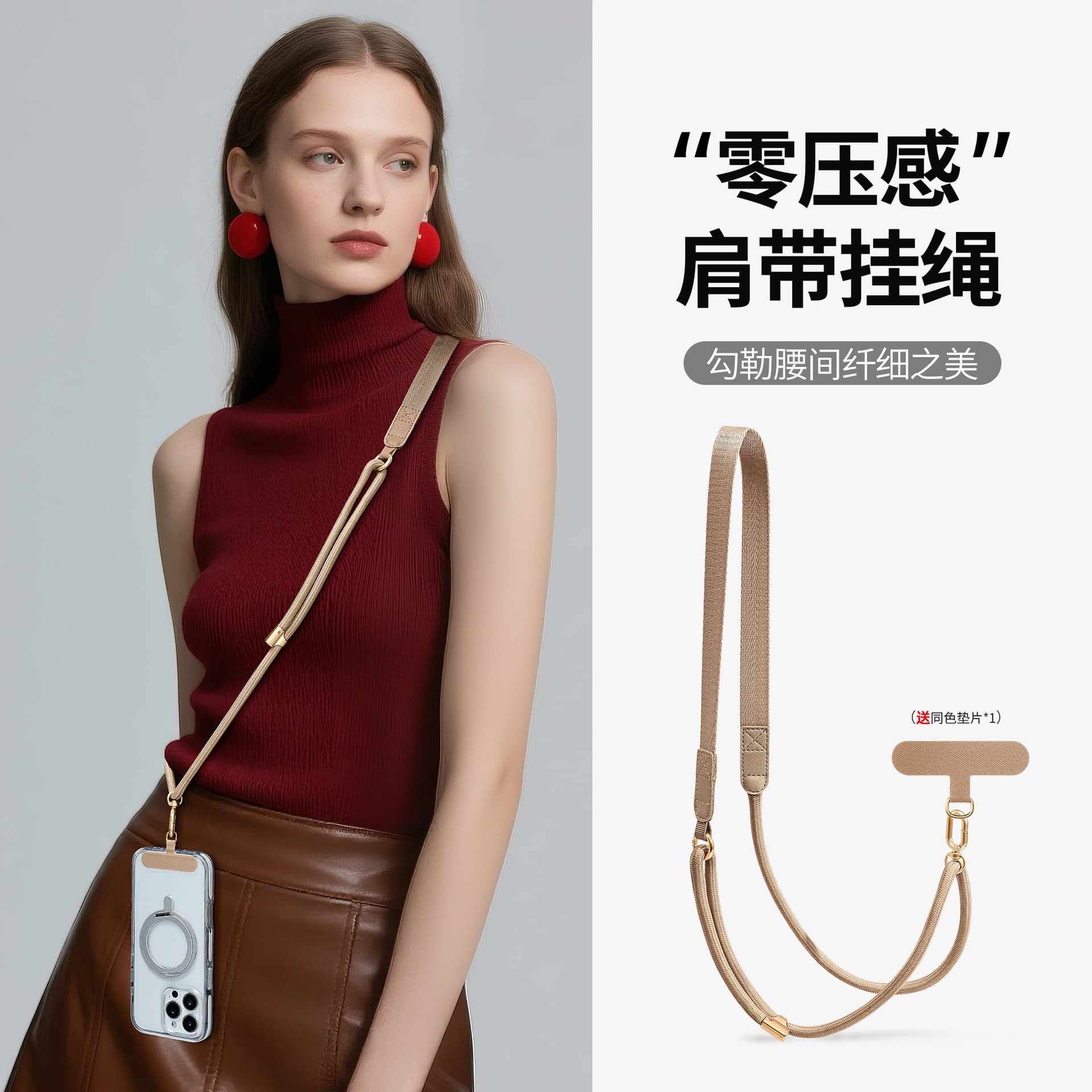 2026 New Model Phone Lanyard, Adjustable Crossbody Strap, Stylish Neck Strap, Anti-Loss Lanyard, Popular in Europe and America