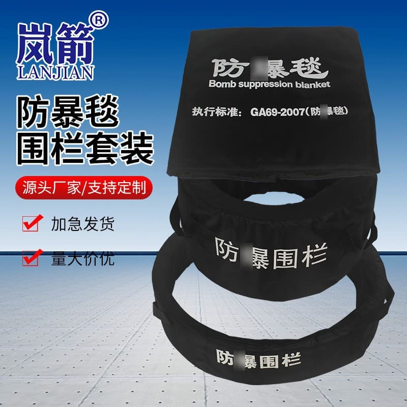 Lan Jian Explosion-Proof Blanket with Inner and Outer Double Fencing, 1.6m/1.2m Blast Barrier