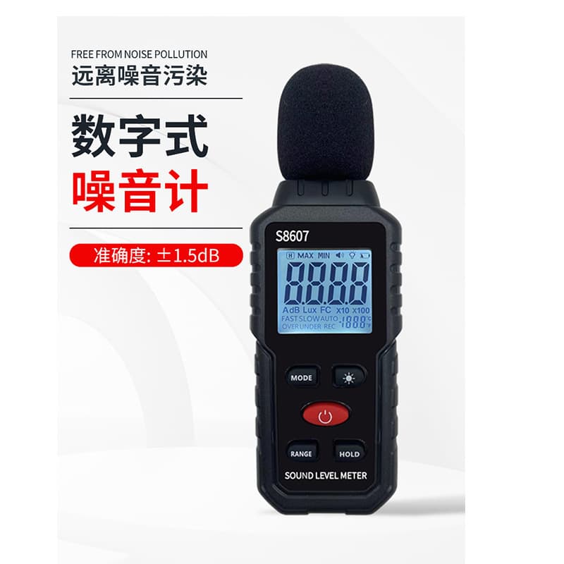 S8607 Digital Noise Meter Cross-Border Hot-Selling Decibel Meter