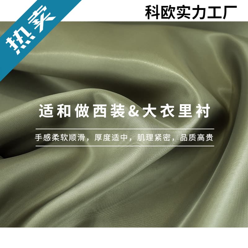 Half-cotton Bemberg lining cupro, anti-static lining fabric for suits, trench coats, and cashmere coats in autumn and winter