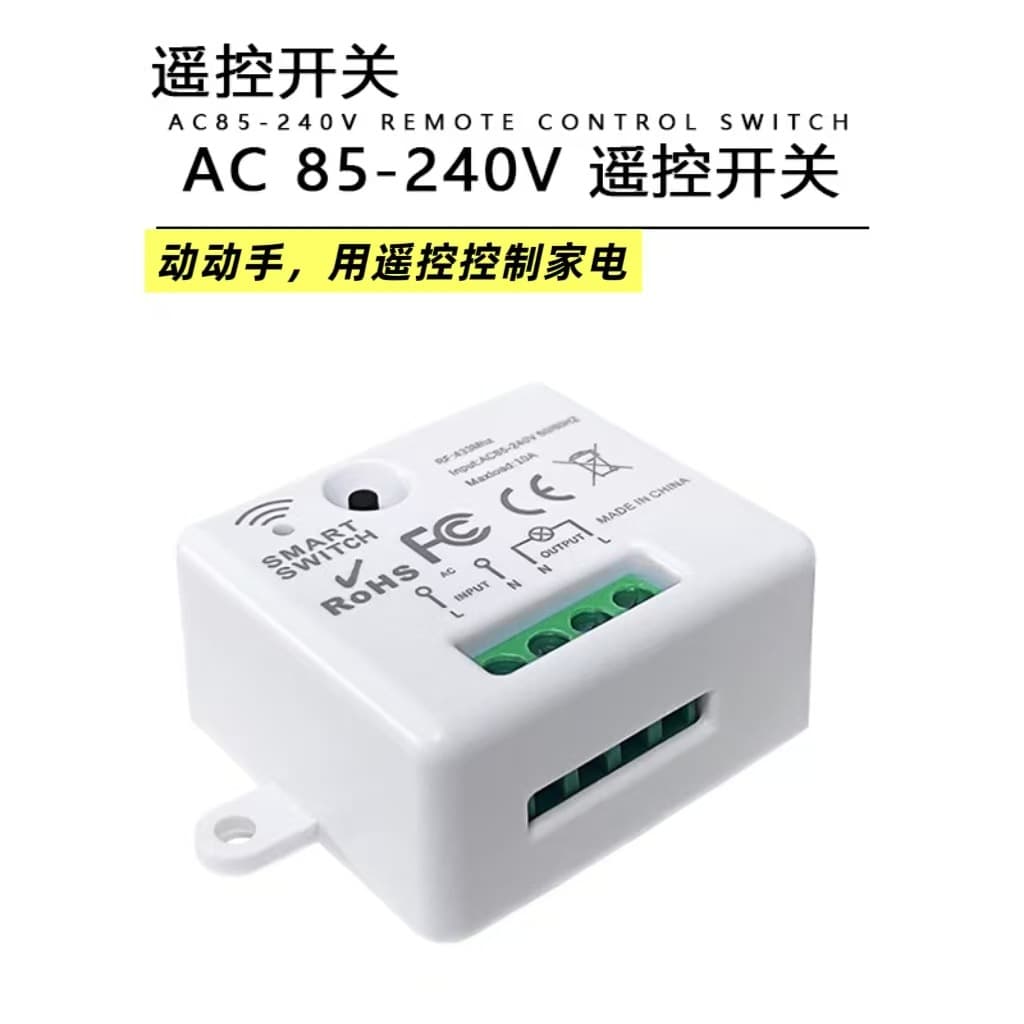 RF433 Frequency 220V Small Ear Appliance Single-Channel Controller On/Off Switch Wide Voltage AC85-240V