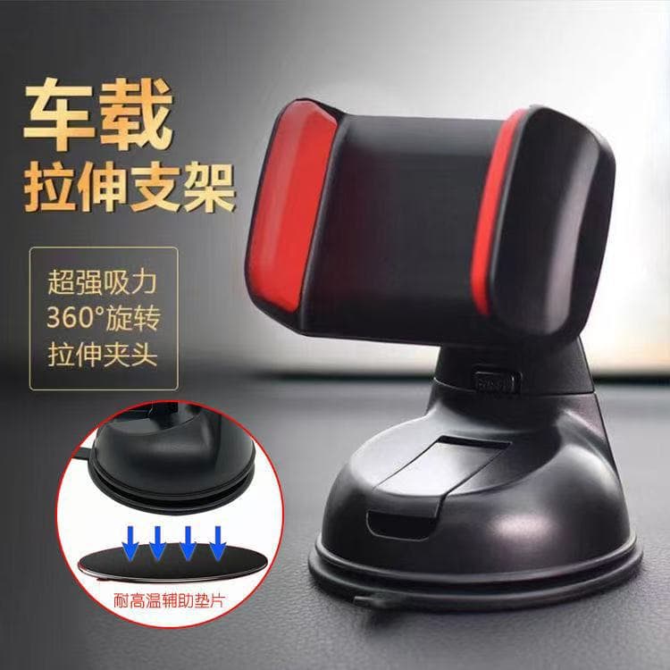 Single-pull car suction cup holder Air outlet navigation car mobile phone holder 360-degree rotating silicone seat span