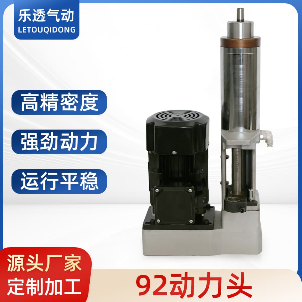 92 Power Head Drilling and Tapping Automation High-Precision Pneumatic Power Head Servo Drilling Machine Dedicated Power Head