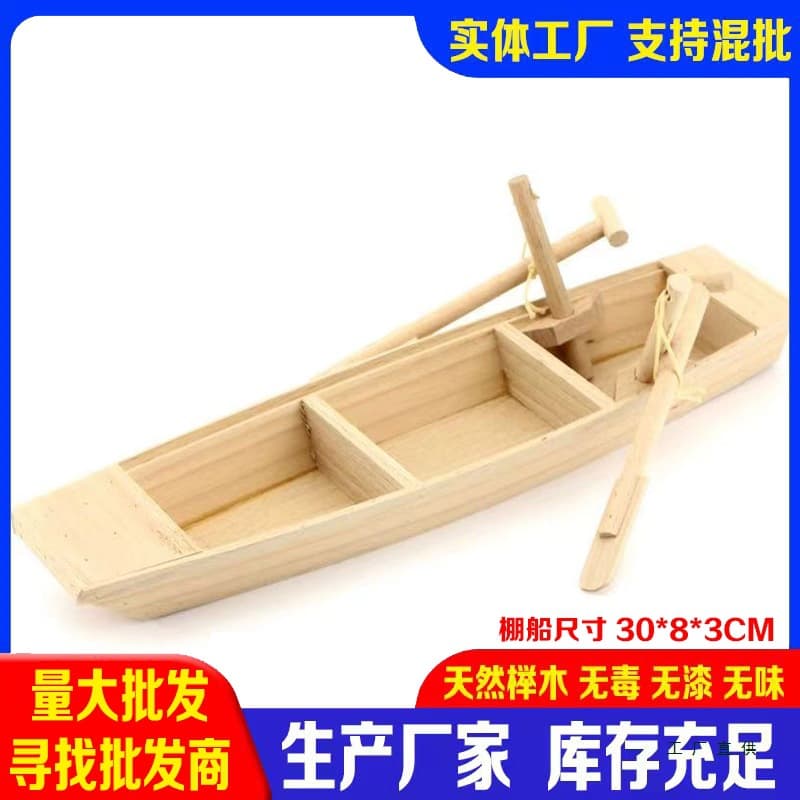 Wooden crafts, toy boats, handmade wooden boats, solid wood fishing boats, sailboats, awning boat models, home decorations