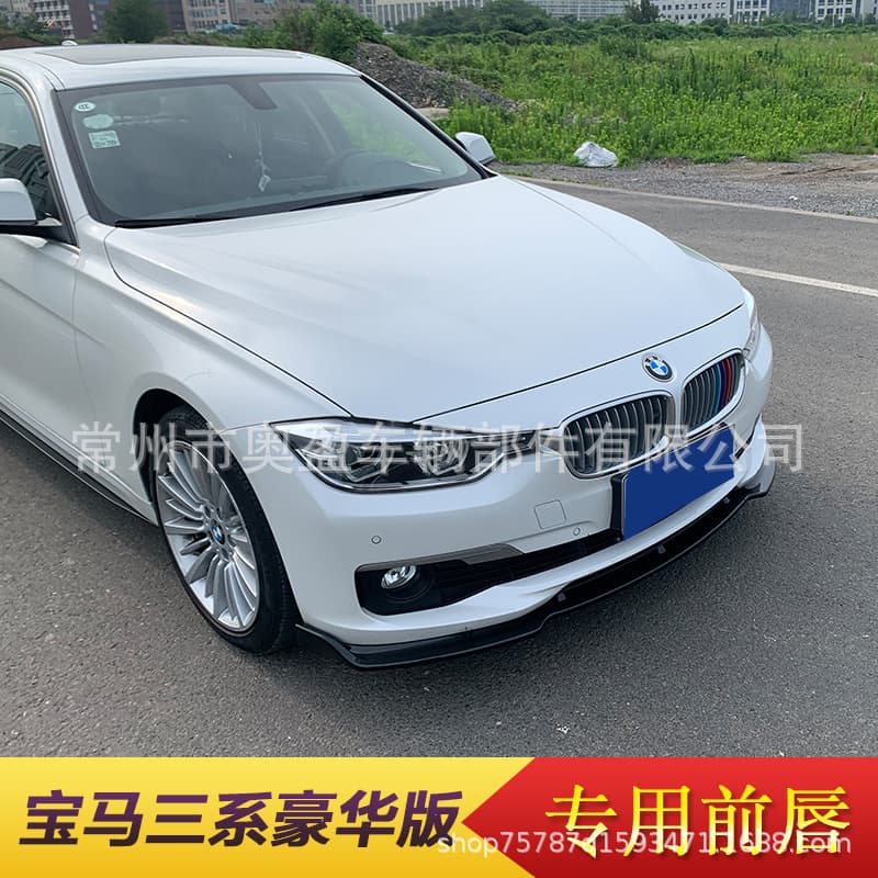 Suitable for 12-19 BMW 3 Series Deluxe Edition Front Lip F30 BMW 3 Series Ordinary Model Three-section Front Lip Front Shoe Large