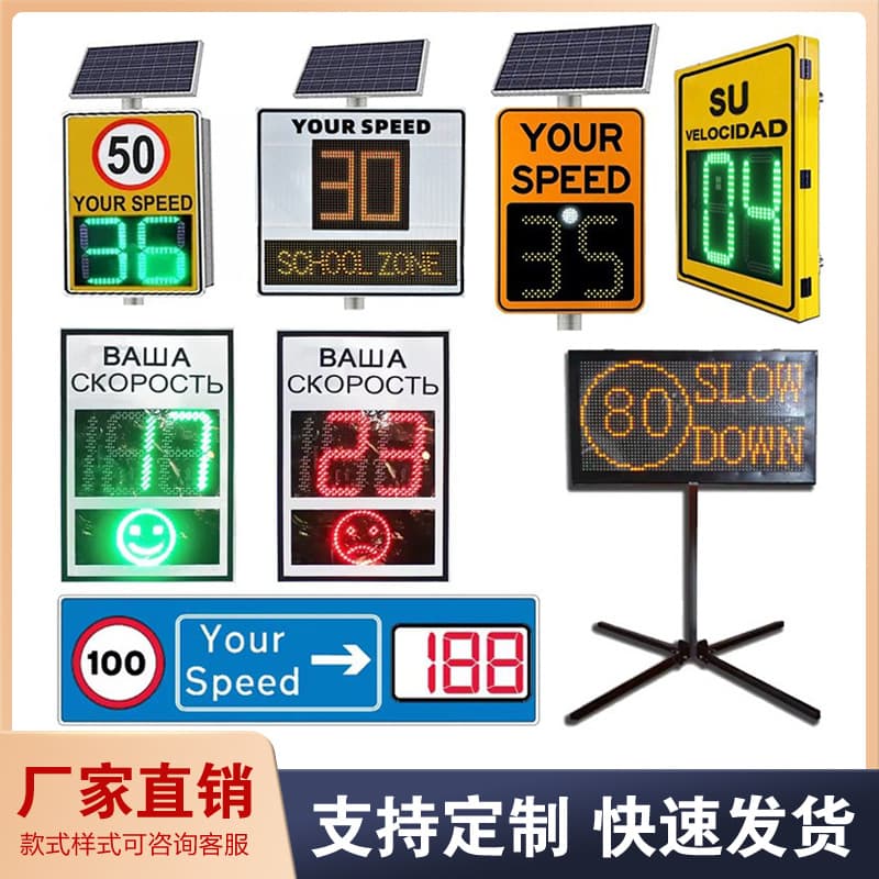 Cross-border sourcing aluminum shell speed measuring instrument, high-precision solar radar speed measuring screen, foreign trade multi-functional vehicle speed measuring instrument