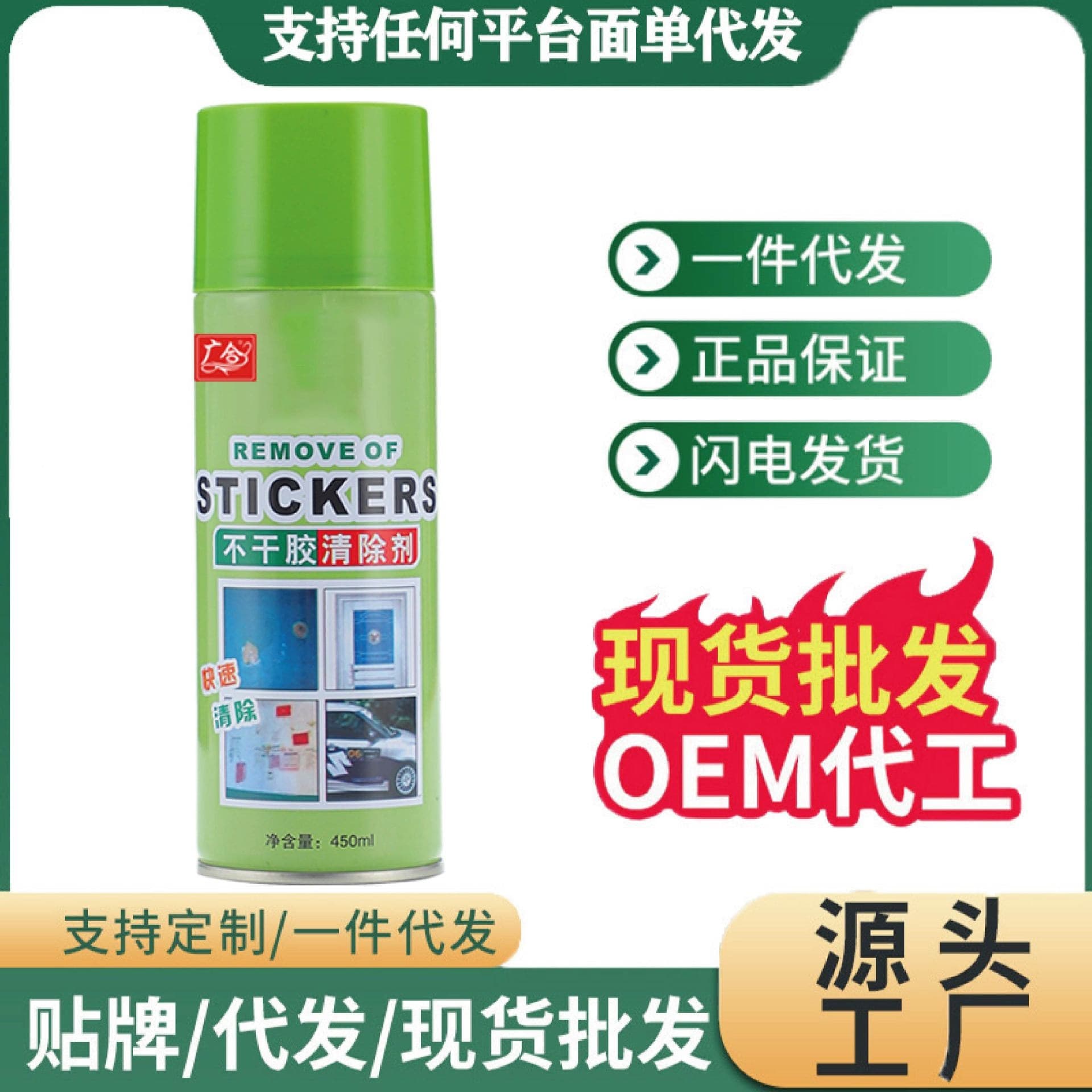 Wholesale glue remover, household universal glue remover, powerful car glass double-sided adhesive, sticky marks, self-adhesive remover