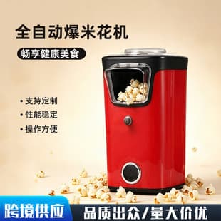 Cross-border Supply Home Popcorn Maker Mini Automatic Corn Machine Electric Hot Air Corn Popper for Kids