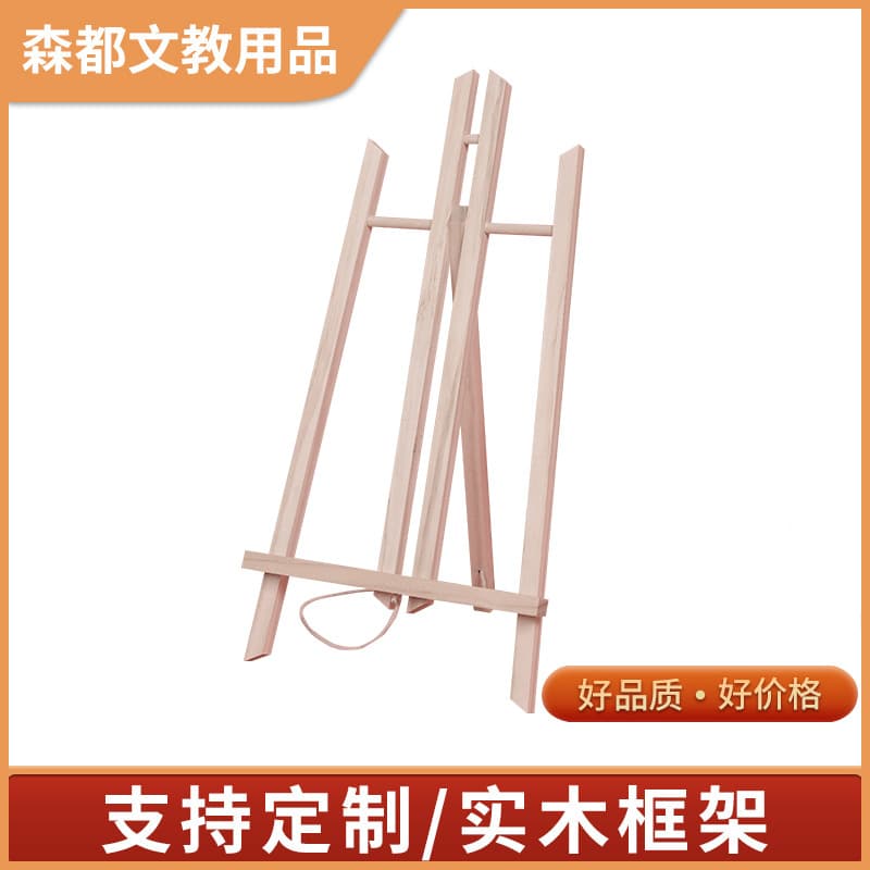 Wooden trapezoid display desktop small easel i spot mini foldable children's digital oil painting diy solid wood painting