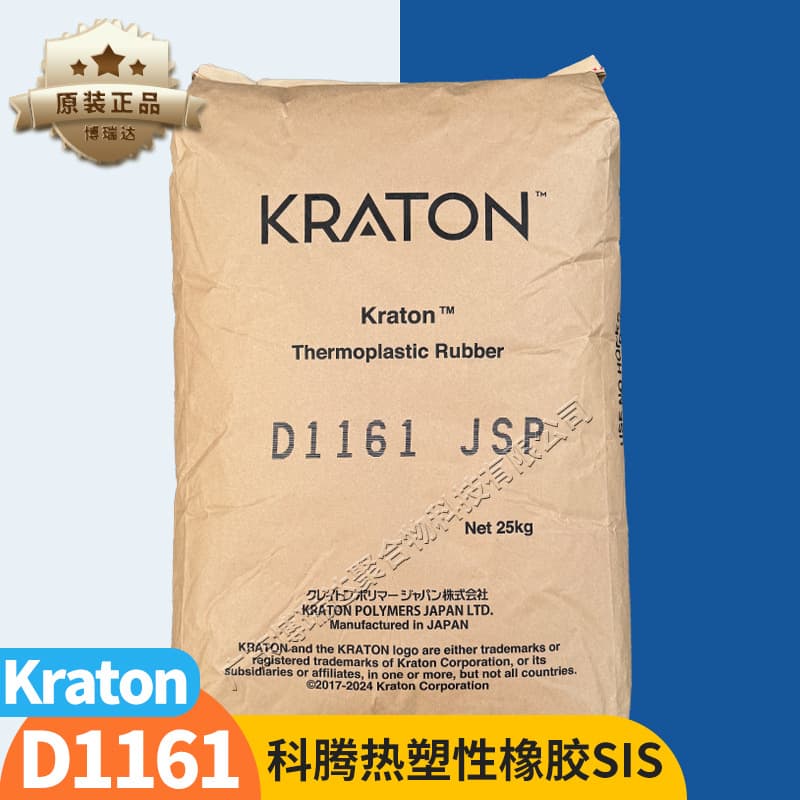 Kraton Thermoplastic Rubber SIS1161 Masking Tape Easy Pull Pressure Sensitive Tape Kraton SIS D1161 1119pt