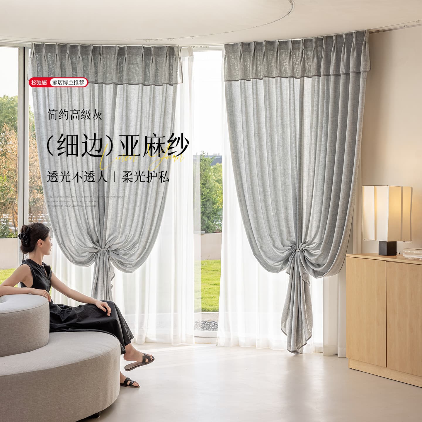 Simple Linen Curtain Sheer Retro Smart Control Eyelet Curtain Solid Color Light Filtering Privacy Curtain for Bedroom Living Room 2026