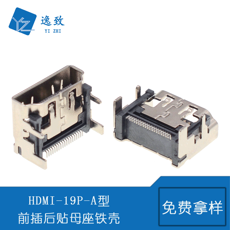 HDMI Female Connector 19Pin SMD Type, Front Insert Rear Solder A Type, HDMI High-Definition Socket, Computer Interface, Metal Shell