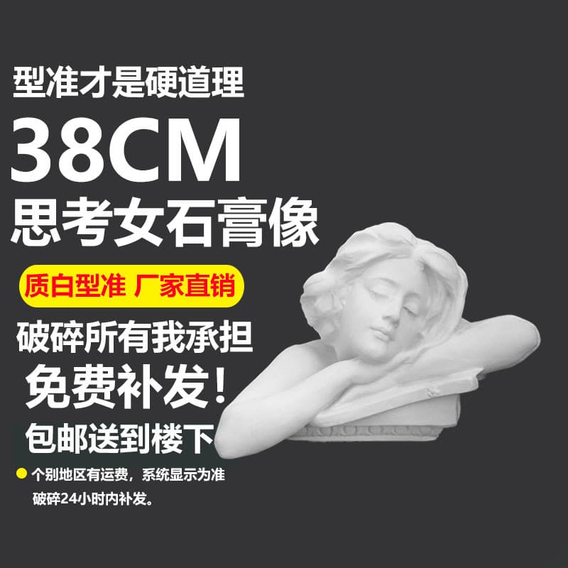 Thinker Plaster Statue Studio Sculpture Display Decoration Student Sketch Still Life Art Model