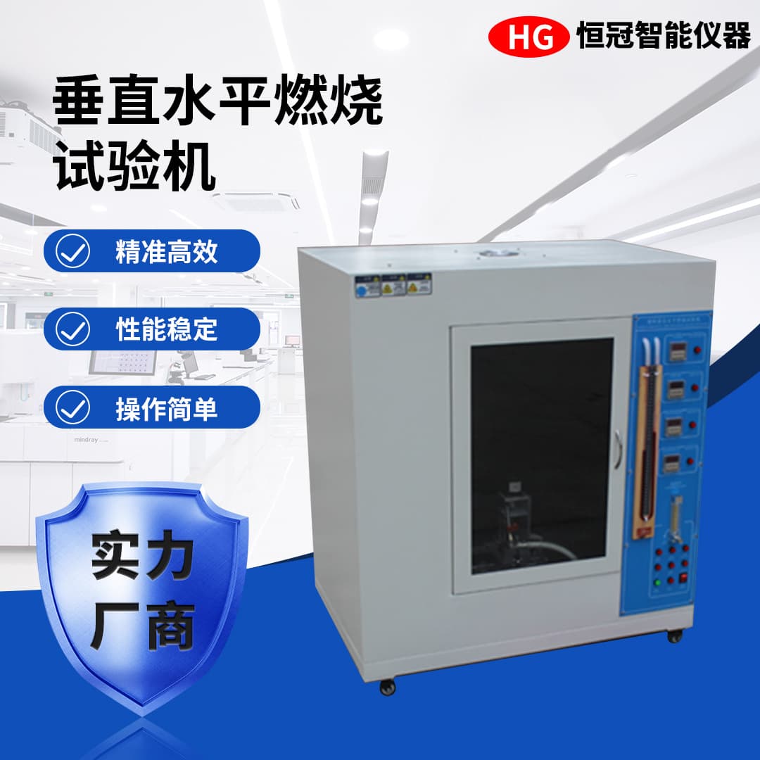UL94 Horizontal and Vertical Burning Tester, Tracking Resistance Plastic Flame Retardant Test Chamber, Needle Flame Glow Wire Tester
