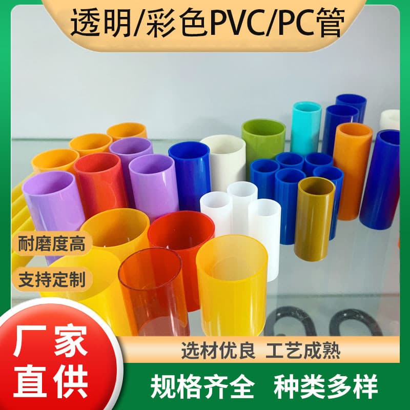 High-temperature resistant, shatter-proof PC polycarbonate packaging tubes, transparent plastic storage tubes, lighting accessories, plastic round tubes