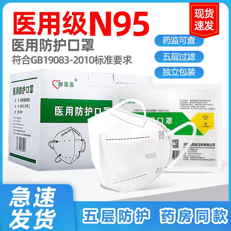 N95 N95 mask, medical-grade individually packaged, disposable adult and children's dustproof and sterile mask, sterile and antivirus