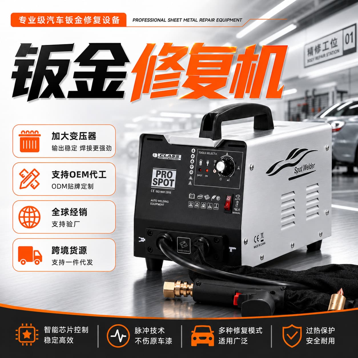 Automatic Manual Car Body Panel Repair Tool Vehicle Restoration Equipment Metalworking Machine for Various Vehicles