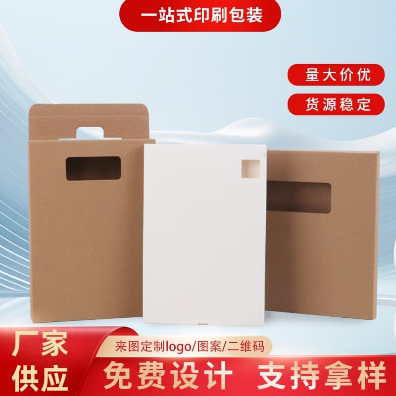 Manufacturer Direct Customizable Stationery Kraft Paper Packaging Box, File Folder Material, Customizable White Card Paper Gift Box