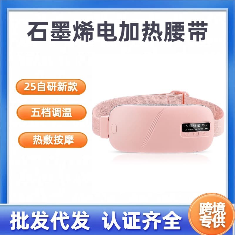 Cross-Border Graphene Heating Belt, Warm Abdominal and Waist Massage with Vibration, Period Pain Relief and Warmth