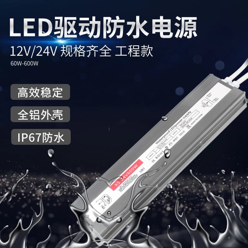 IP67 Ultra-thin Waterproof Switching Power Supply 220 to 24V 12V DC LED Outdoor Transformer 60W400W600W