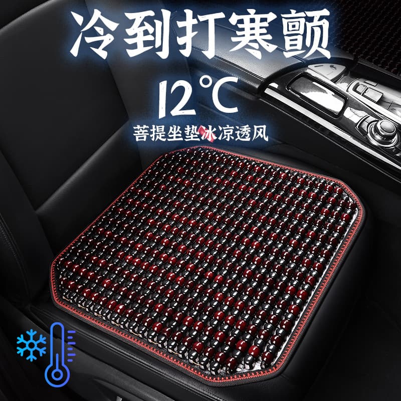 Car Seat Cushion Single Summer Wood Bead Square Pad No-Tie Anti-Slip Breathable Rear Seat Mat Cool Mat