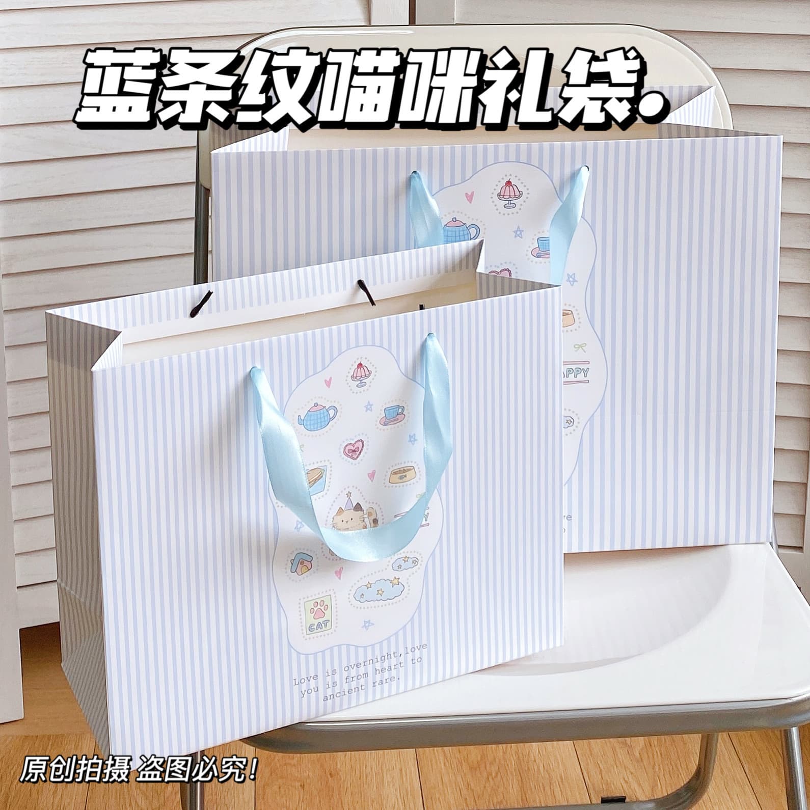 Korean Blue Striped Kitten Handbag Girly Heart Gift Packaging Bag Holiday Gift Packaging White Card Portable Paper Bag