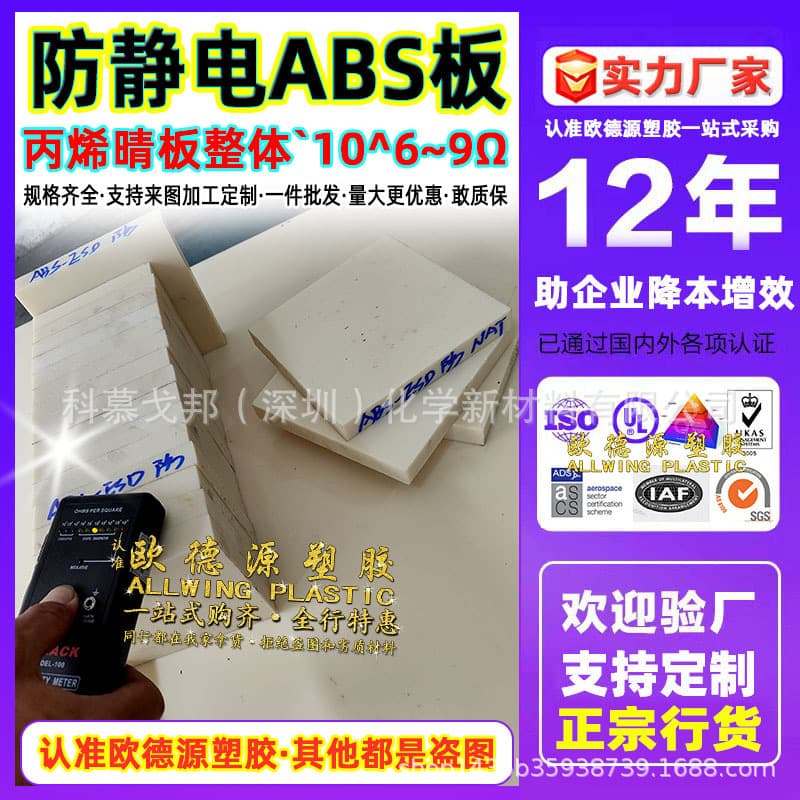 ABS engineering plastic sheets, ABS sheets, anti-static flame-retardant ABS rods, parts processing customization, free samples